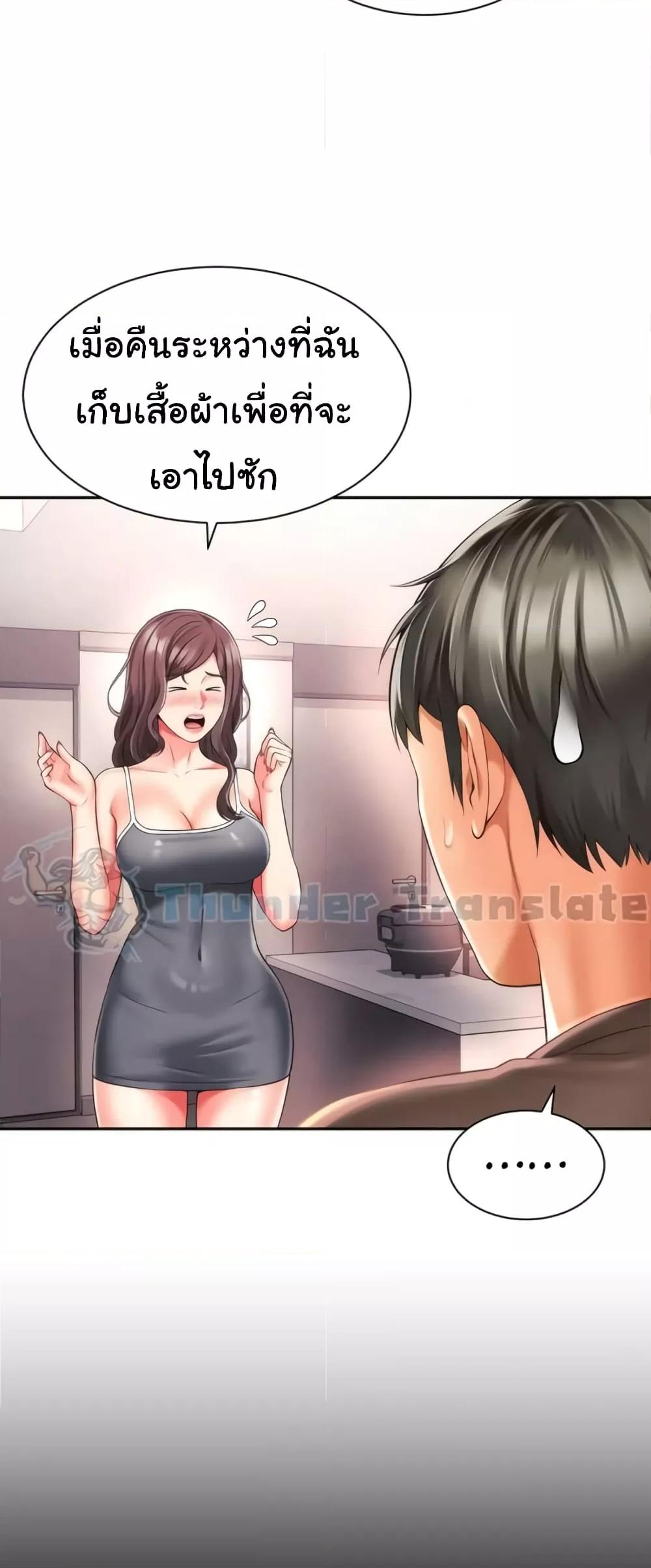 อ่านมังงะ Friend’s Mom Is Mine ตอนที่ 30/3.jpg