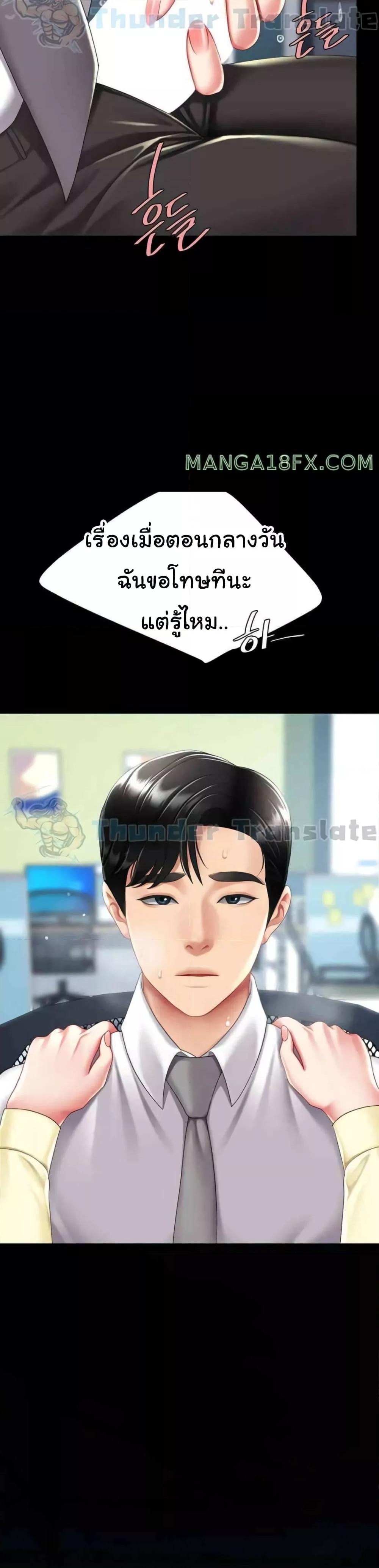 อ่านมังงะ Go Ahead, Mom ตอนที่ 64/40.jpg