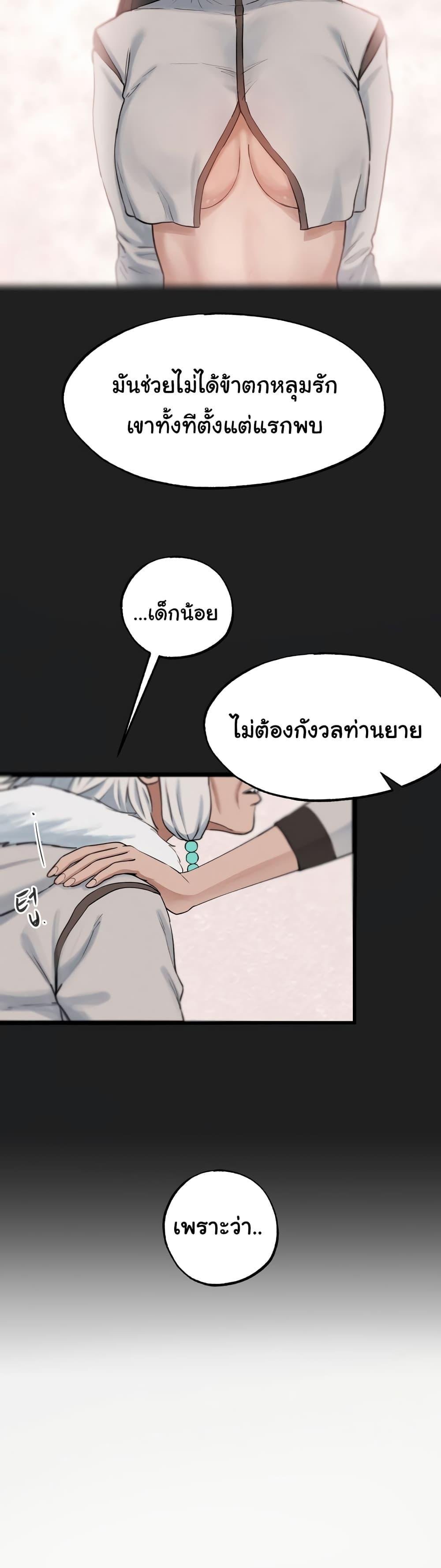 อ่านมังงะ Global Sexual Culture Research Institute ตอนที่ 12/40.jpg