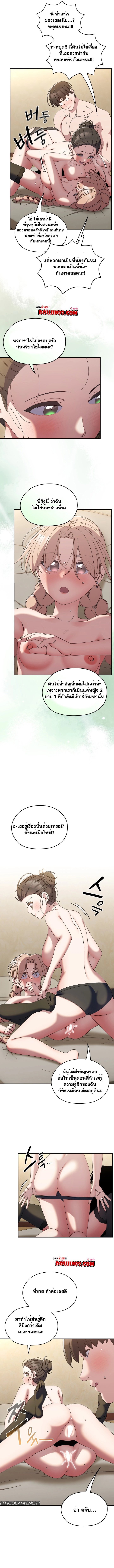 อ่านมังงะ Boss! Give Me Your Daughter! ตอนที่ 59/4.jpg