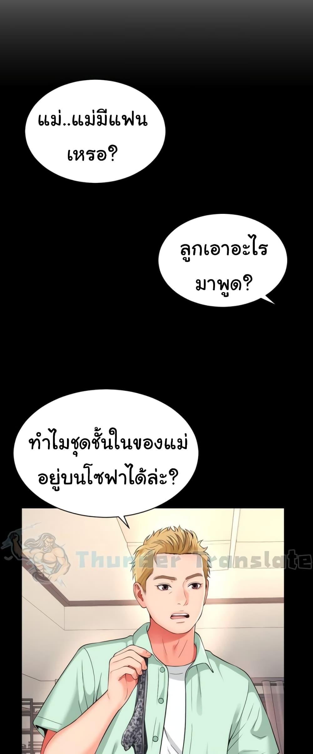 อ่านมังงะ Friend’s Mom Is Mine ตอนที่ 30/4.jpg