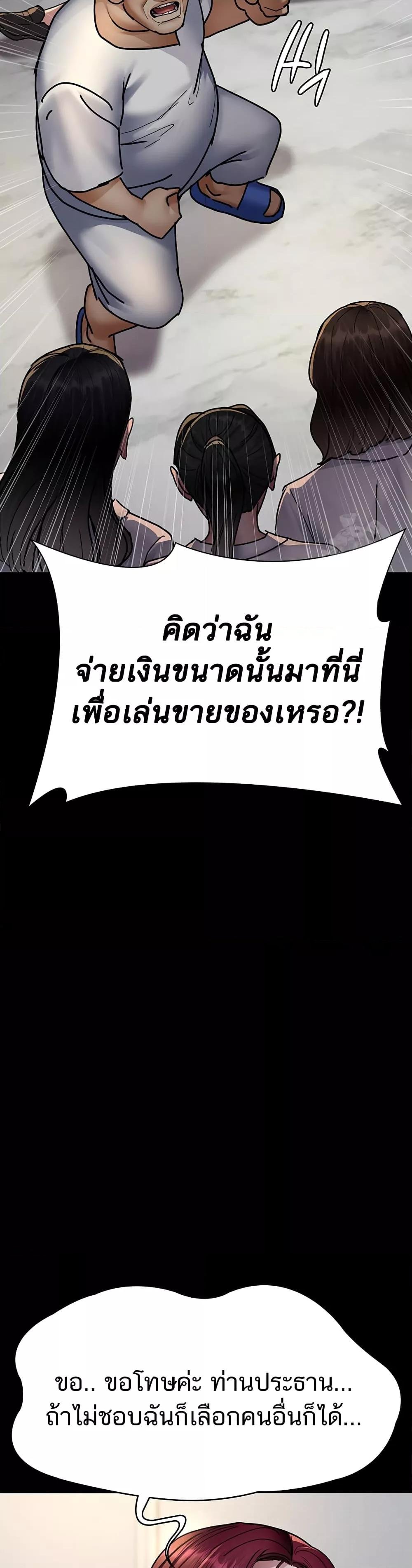 อ่านมังงะ Night Hospital ตอนที่ 72/41.jpg