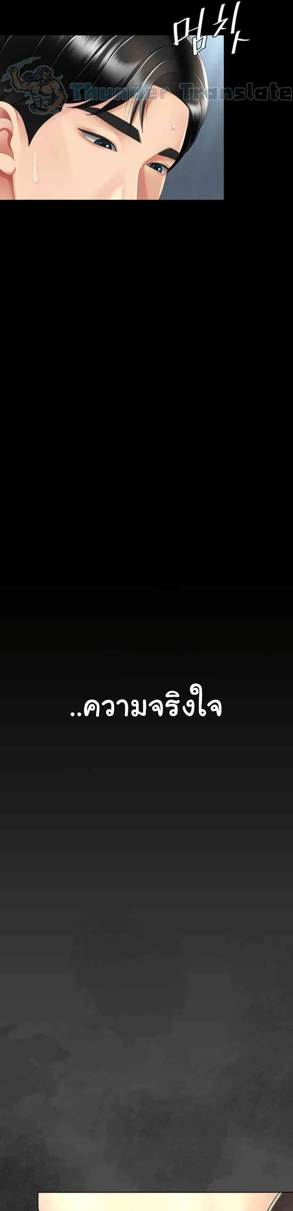 อ่านมังงะ Go Ahead, Mom ตอนที่ 64/42.jpg