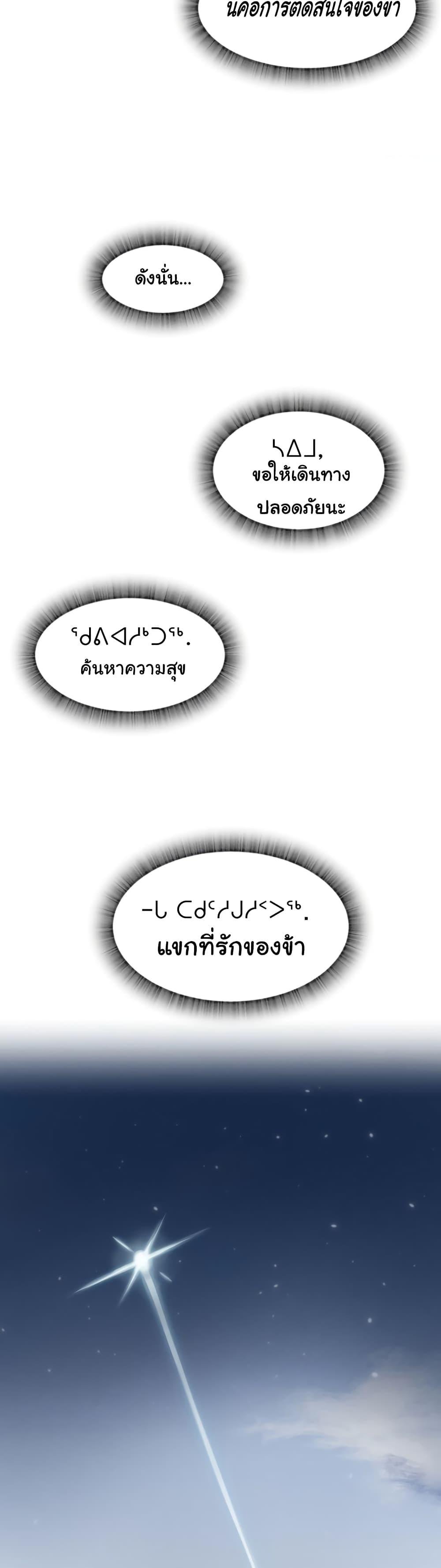 อ่านมังงะ Global Sexual Culture Research Institute ตอนที่ 12/42.jpg