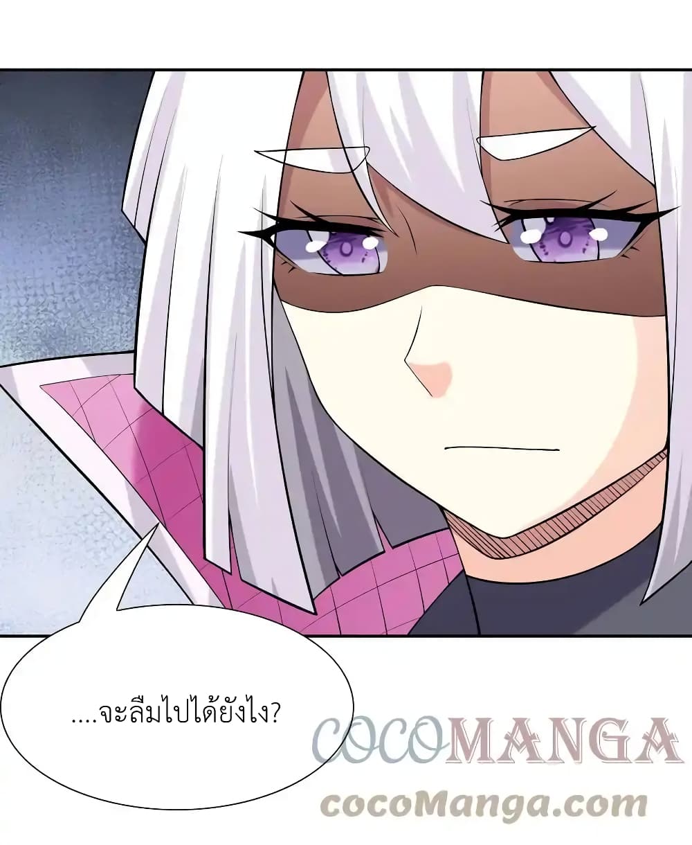 อ่านมังงะ My Harem Is Entirely Female Demon Villains ตอนที่ 32/42.jpg