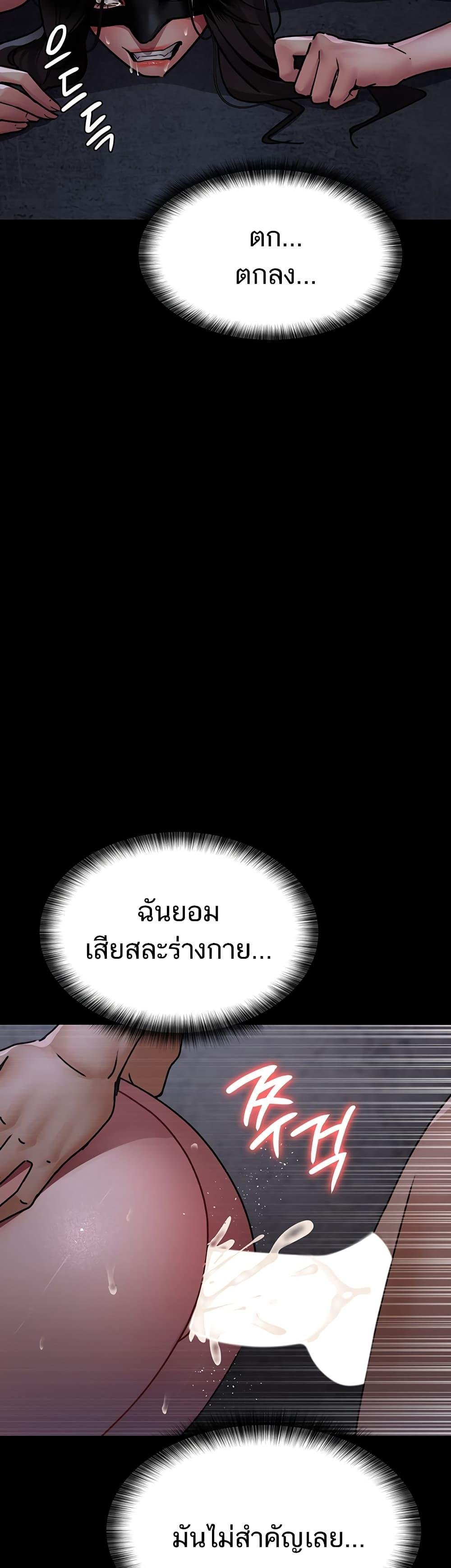 อ่านมังงะ Night Hospital ตอนที่ 70/43.jpg