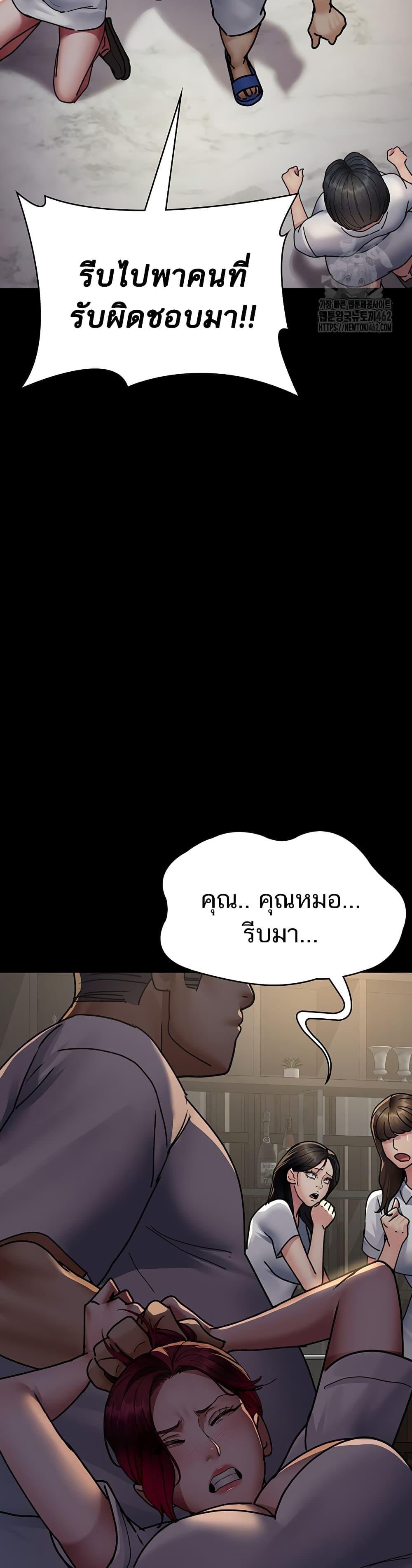 อ่านมังงะ Night Hospital ตอนที่ 72/43.jpg