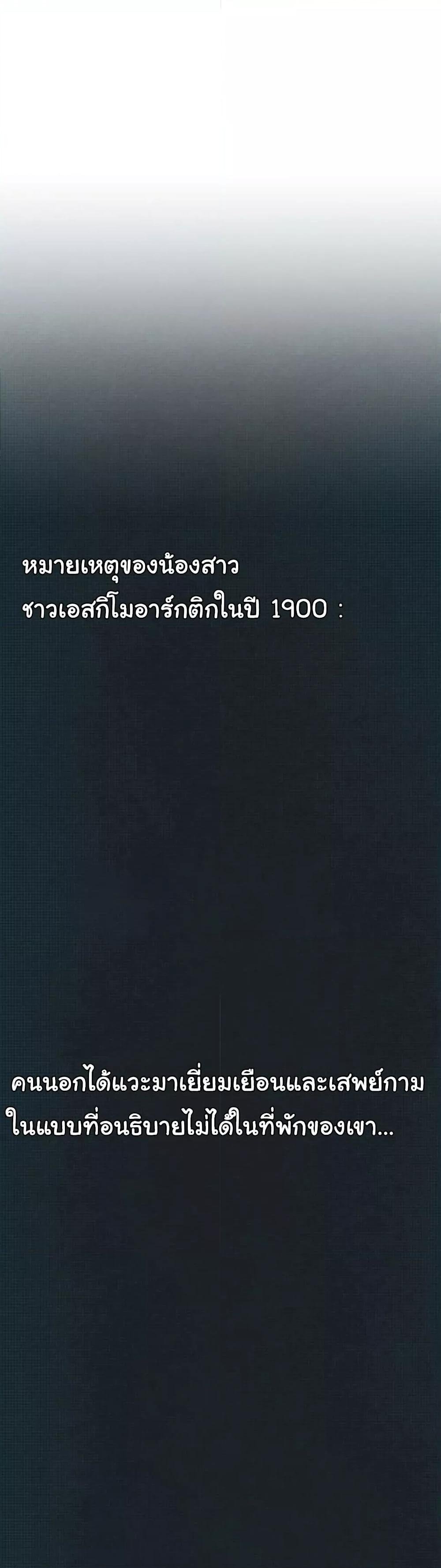 อ่านมังงะ Global Sexual Culture Research Institute ตอนที่ 12/44.jpg