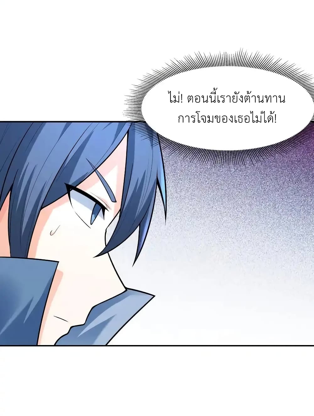 อ่านมังงะ My Harem Is Entirely Female Demon Villains ตอนที่ 32/4.jpg