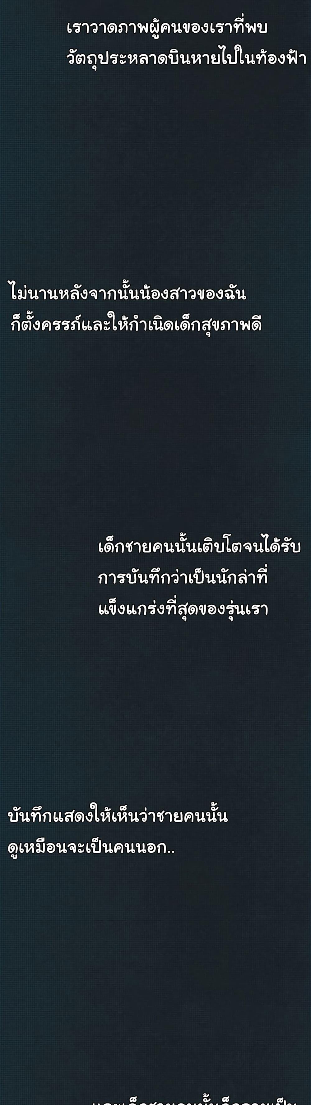 อ่านมังงะ Global Sexual Culture Research Institute ตอนที่ 12/45.jpg