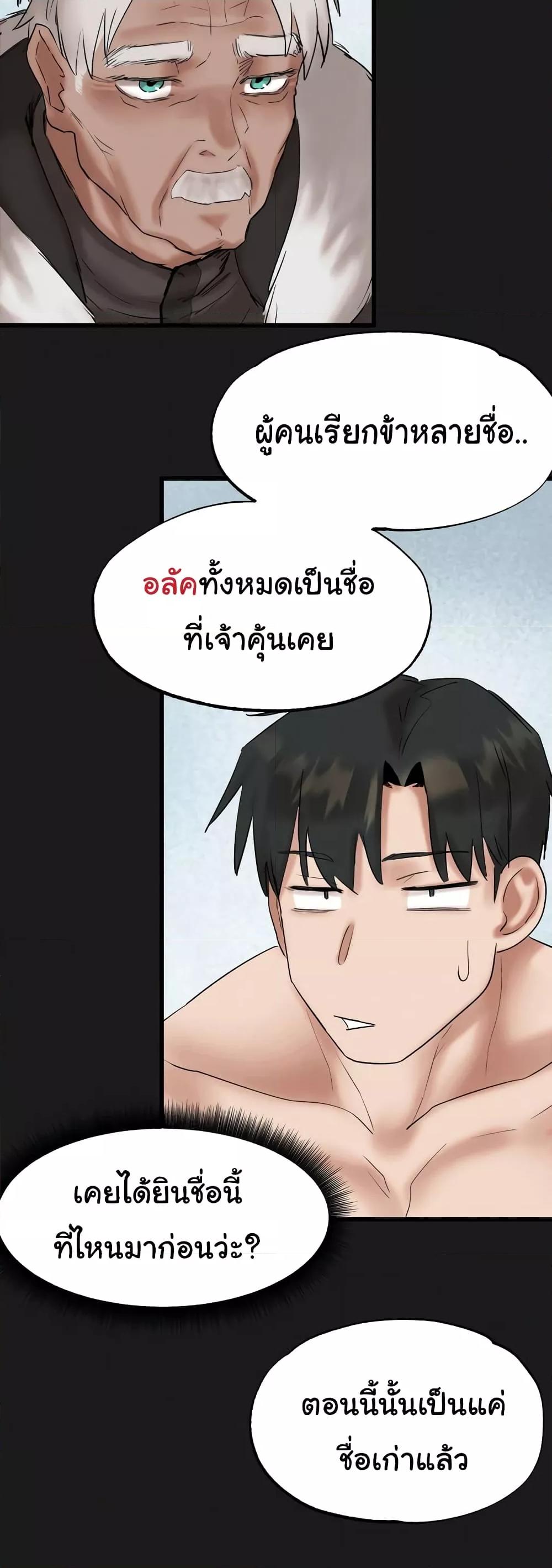 อ่านมังงะ Global Sexual Culture Research Institute ตอนที่ 11/45.jpg