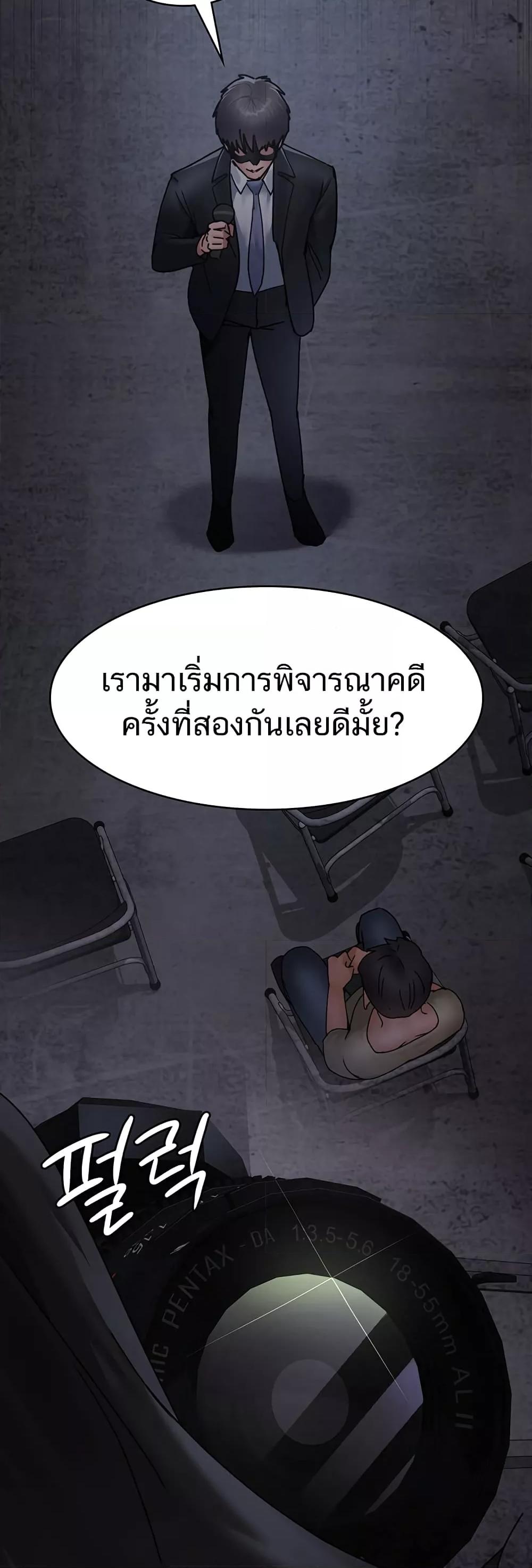 อ่านมังงะ Night Hospital ตอนที่ 68/46.jpg