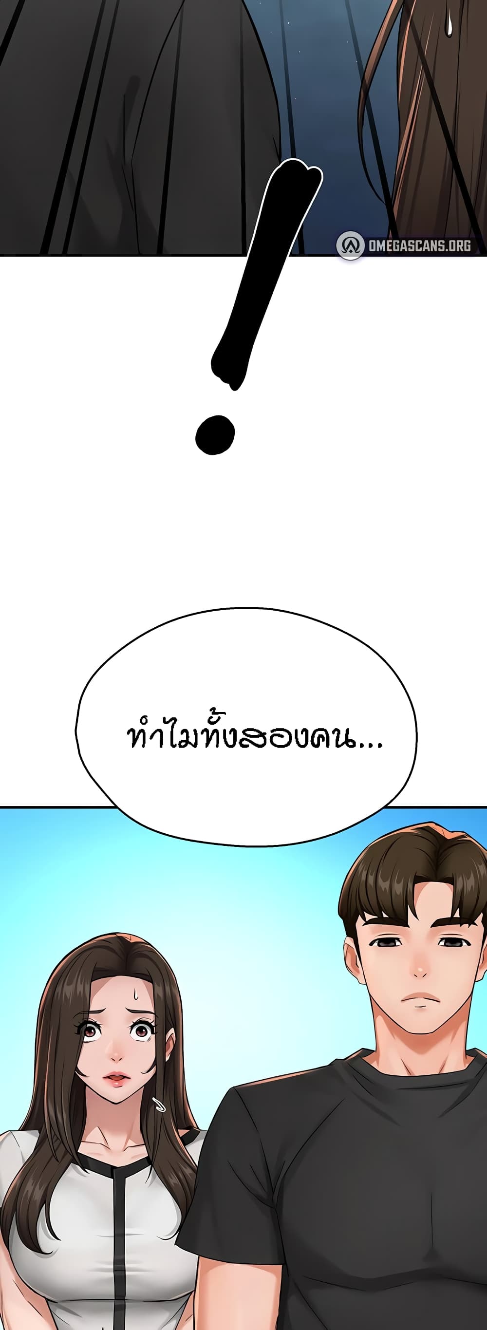 อ่านมังงะ Yogurt Delivery Lady ตอนที่ 18/46.jpg