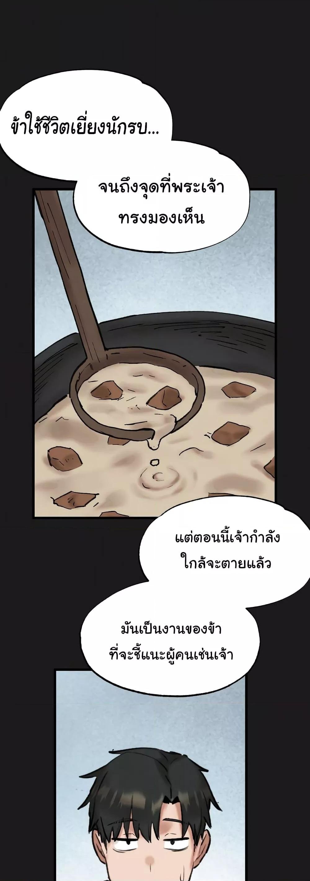 อ่านมังงะ Global Sexual Culture Research Institute ตอนที่ 11/46.jpg