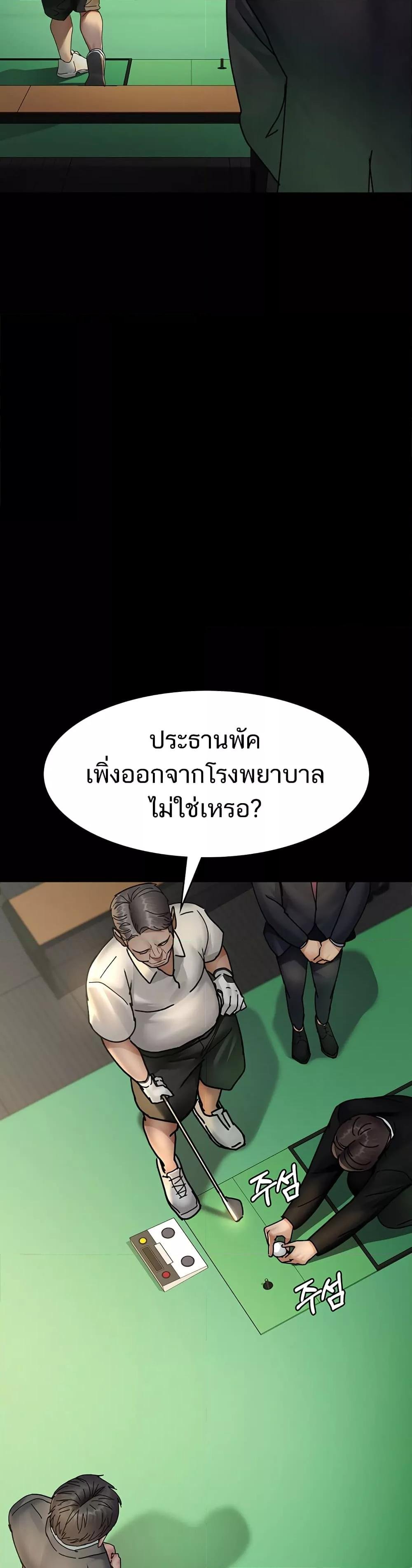 อ่านมังงะ Night Hospital ตอนที่ 72/46.jpg