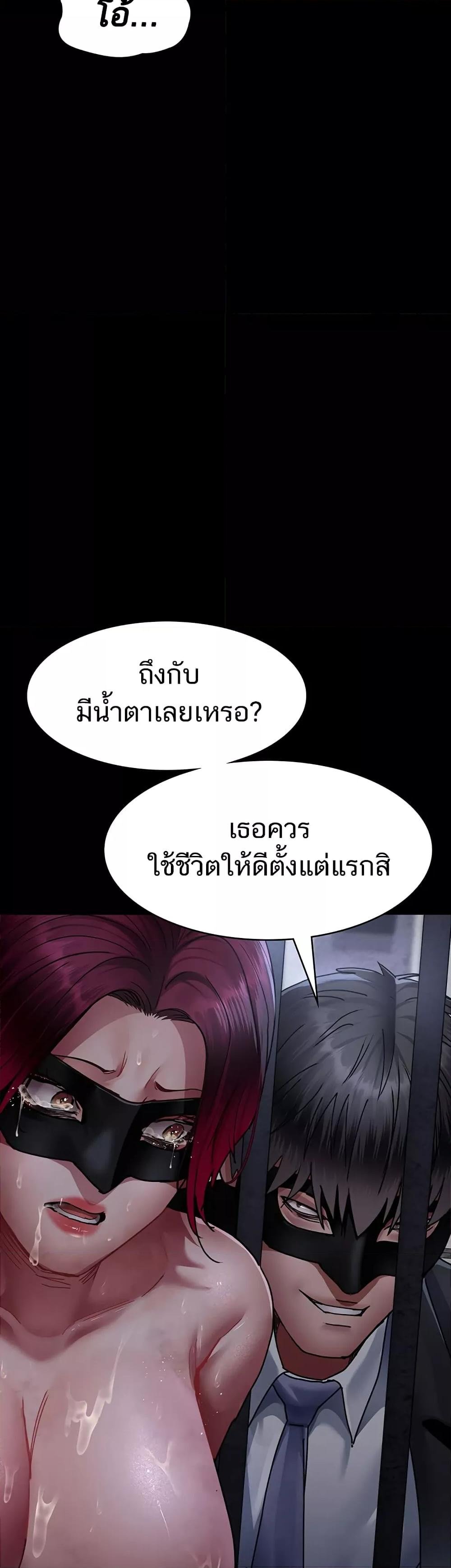 อ่านมังงะ Night Hospital ตอนที่ 70/46.jpg