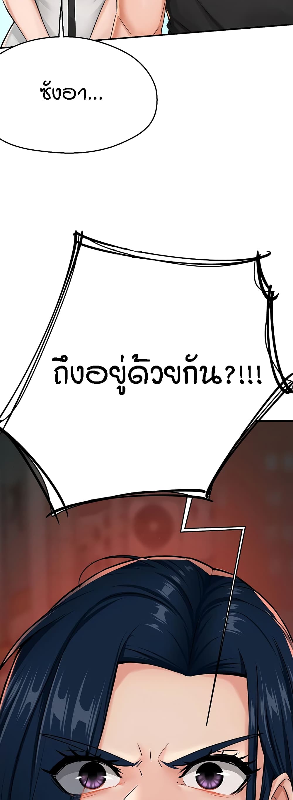 อ่านมังงะ Yogurt Delivery Lady ตอนที่ 18/47.jpg