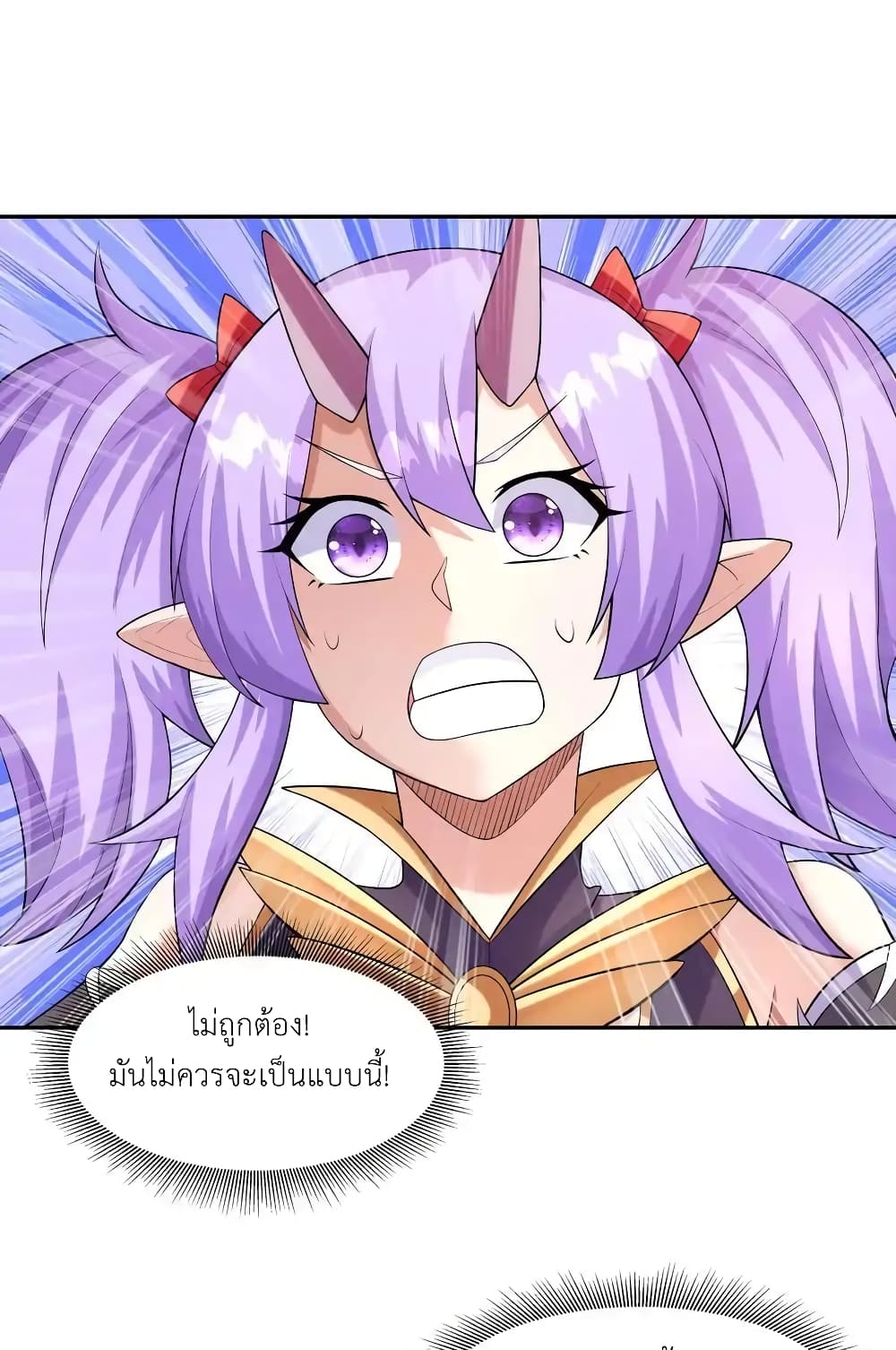 อ่านมังงะ My Harem Is Entirely Female Demon Villains ตอนที่ 33/47.jpg