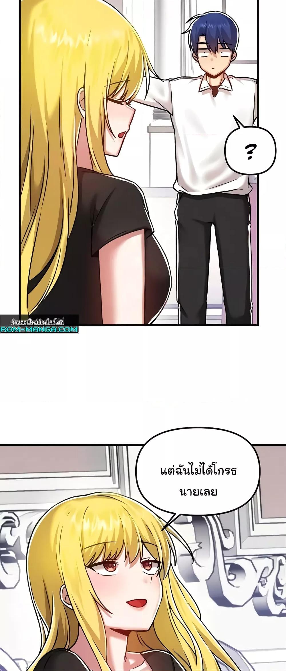 อ่านมังงะ Trapped in the Academy’s Eroge ตอนที่ 103/47.jpg