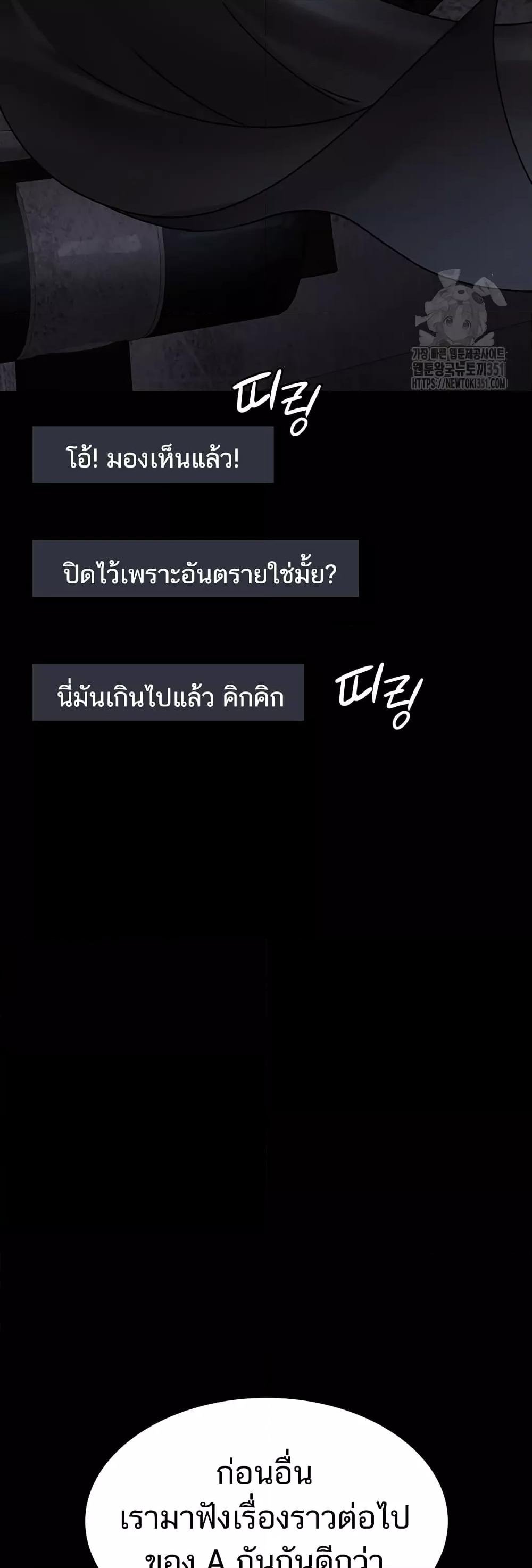 อ่านมังงะ Night Hospital ตอนที่ 68/47.jpg