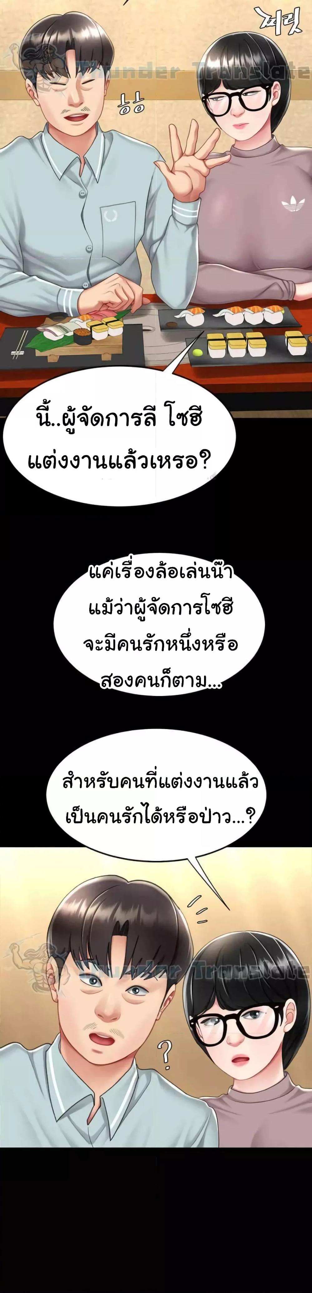 อ่านมังงะ Go Ahead, Mom ตอนที่ 64/48.jpg