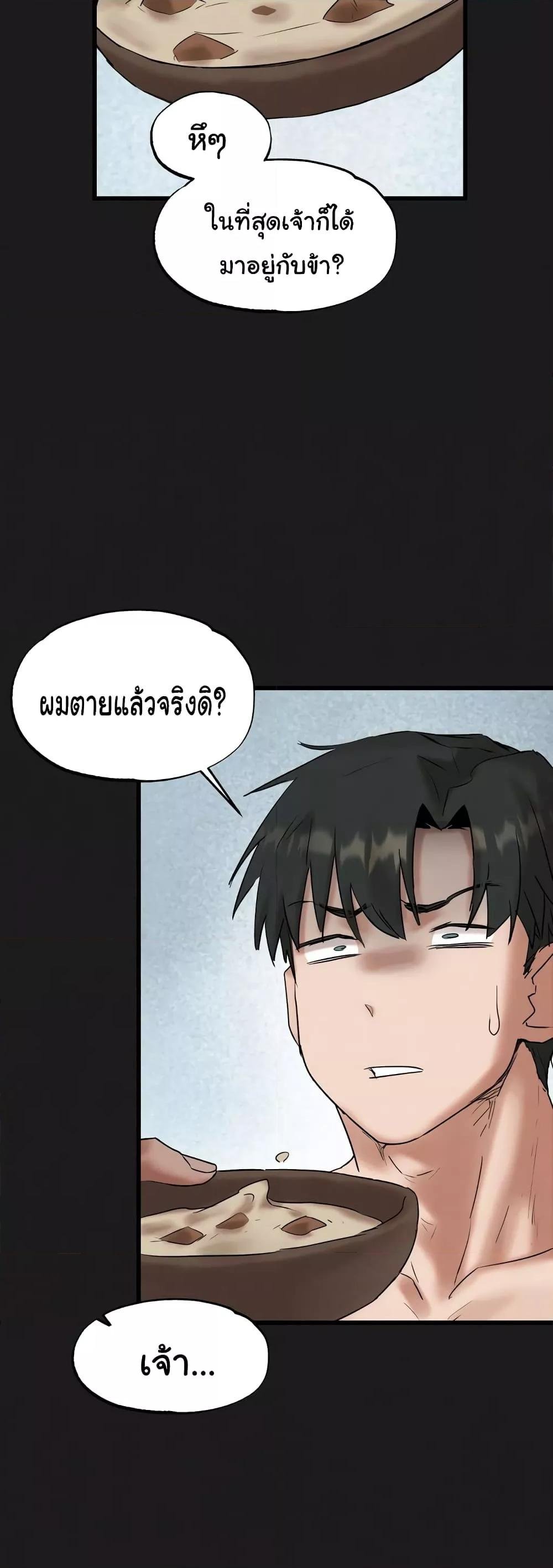 อ่านมังงะ Global Sexual Culture Research Institute ตอนที่ 11/48.jpg