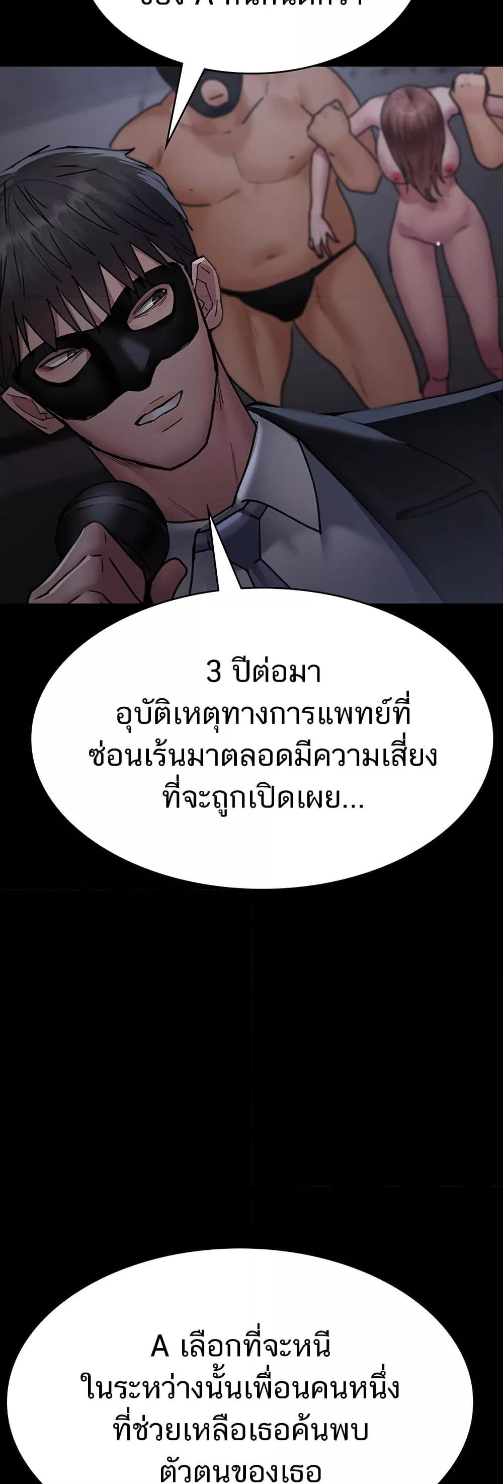 อ่านมังงะ Night Hospital ตอนที่ 68/48.jpg