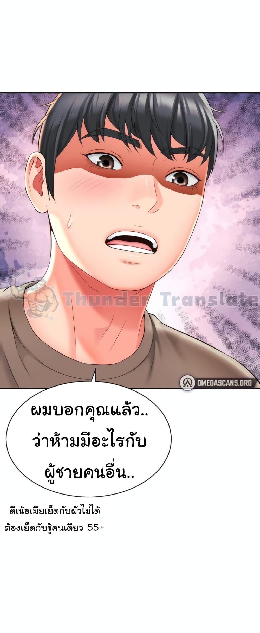 อ่านมังงะ Friend’s Mom Is Mine ตอนที่ 30/48.jpg