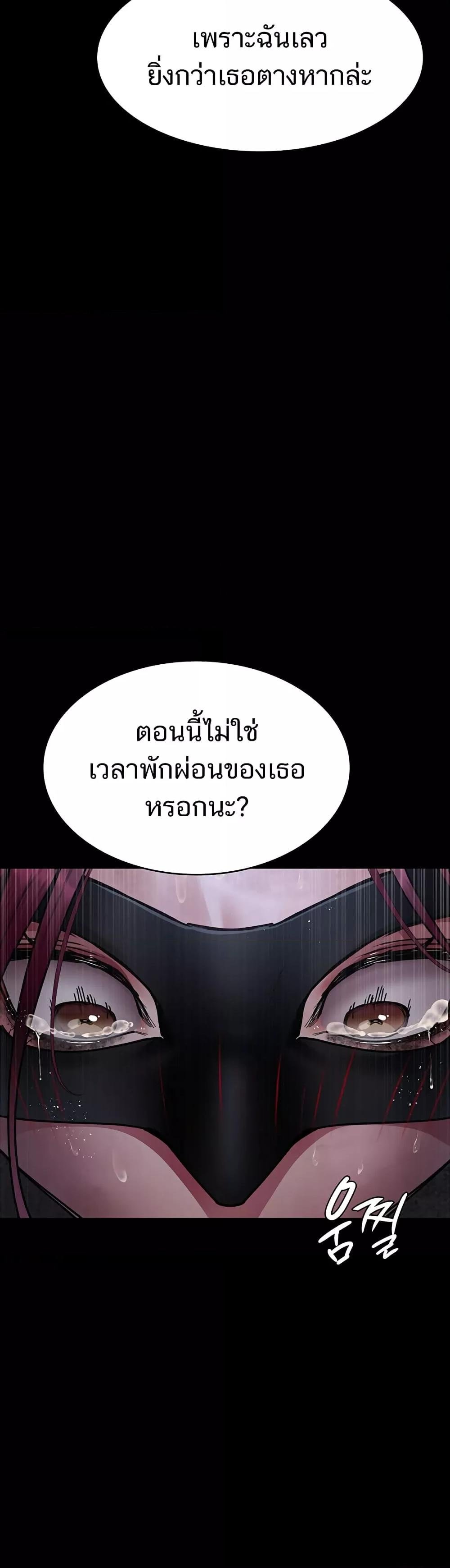 อ่านมังงะ Night Hospital ตอนที่ 70/49.jpg