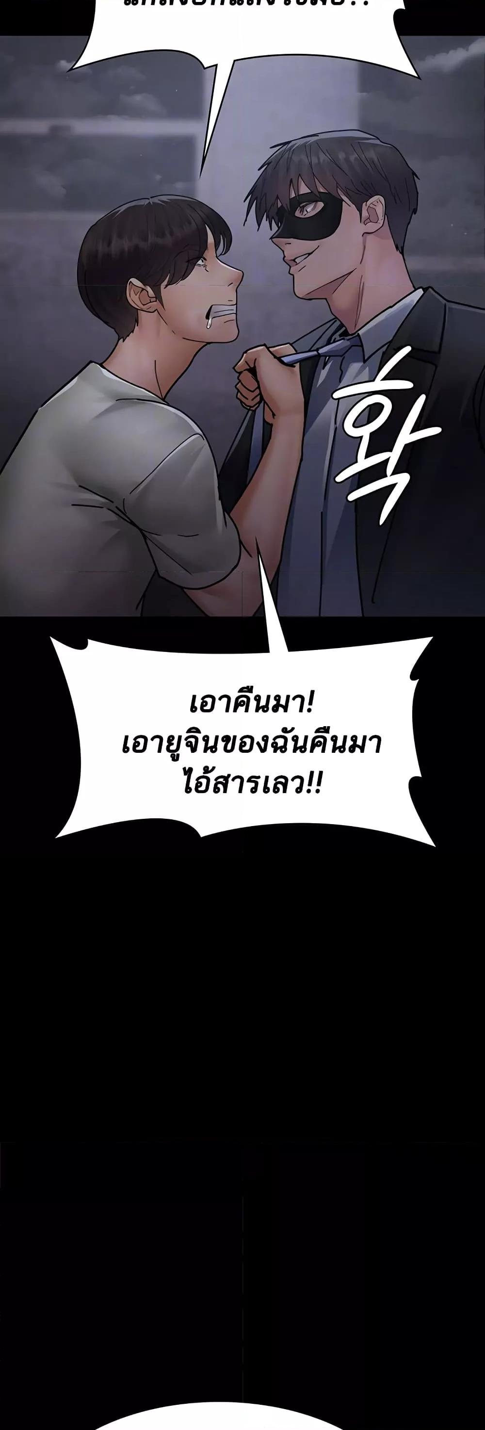 อ่านมังงะ Night Hospital ตอนที่ 68/4.jpg