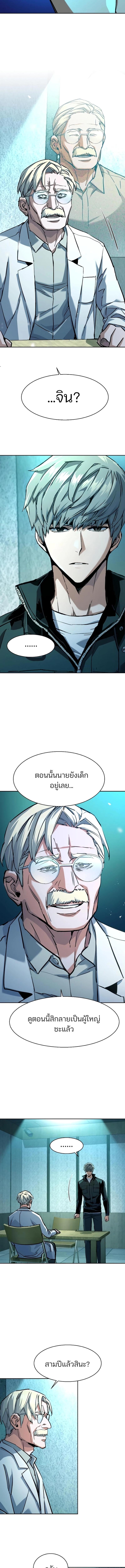 อ่านมังงะ Mercenary Enrollment ตอนที่ 210/4_0.jpg