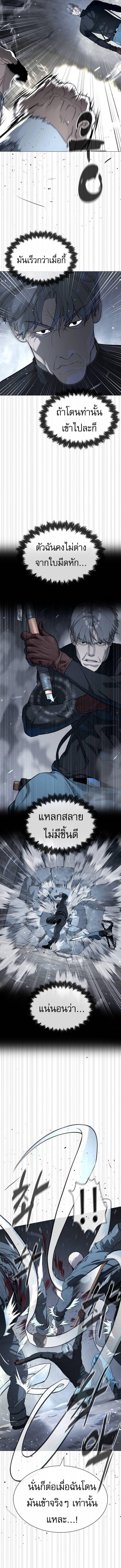 อ่านมังงะ Killer Peter ตอนที่ 63/4_0.jpg