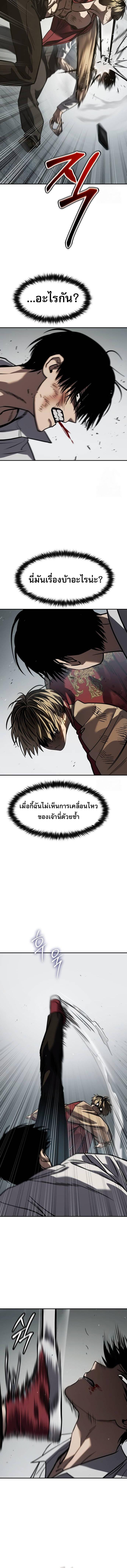 อ่านมังงะ Law of Reincarnation ตอนที่ 22/4_1.jpg