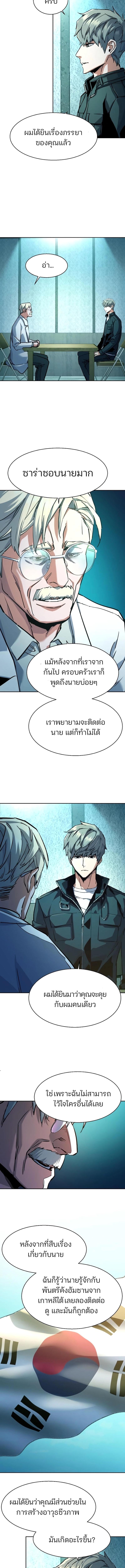 อ่านมังงะ Mercenary Enrollment ตอนที่ 210/4_1.jpg