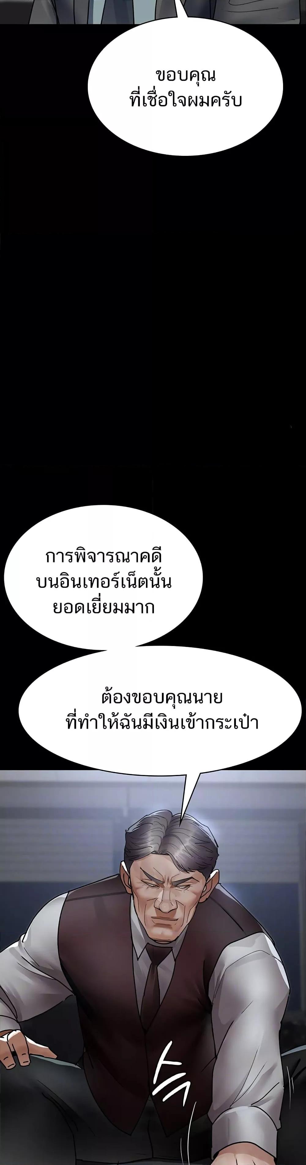 อ่านมังงะ Night Hospital ตอนที่ 72/4.jpg