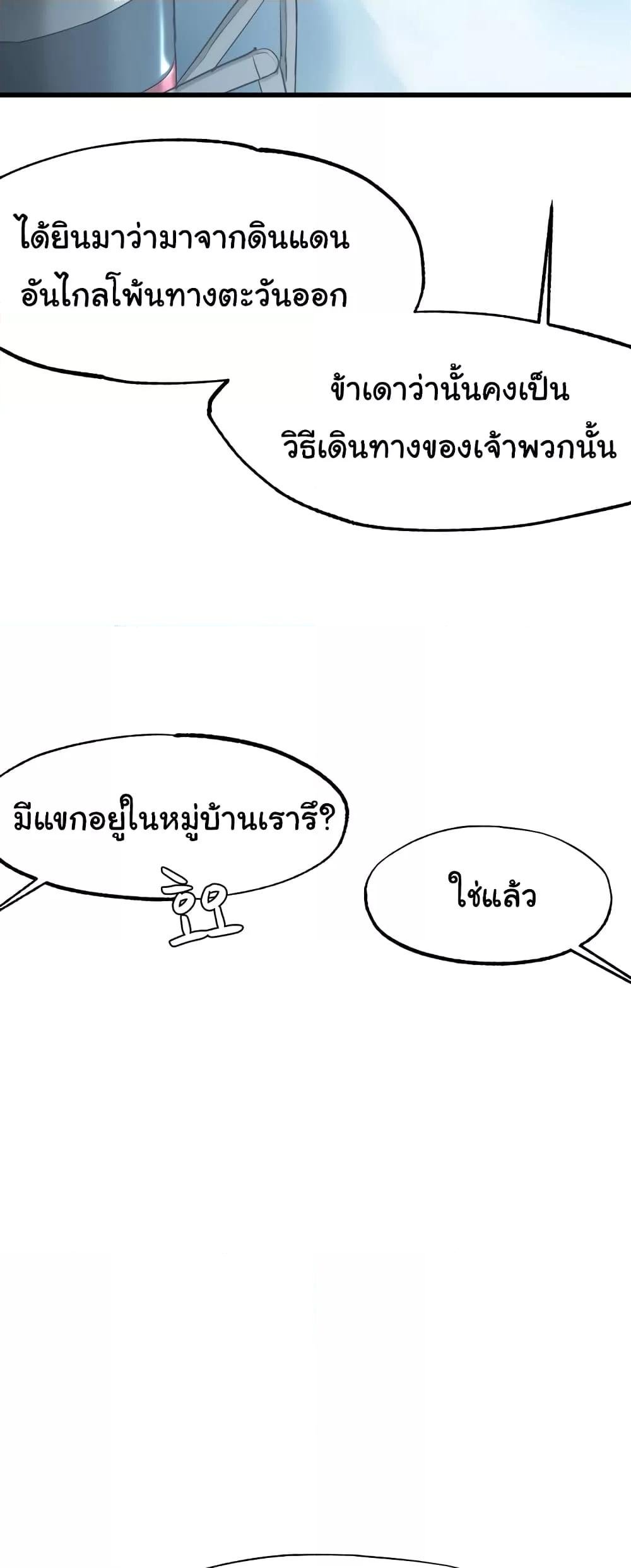 อ่านมังงะ Global Sexual Culture Research Institute ตอนที่ 10/4.jpg