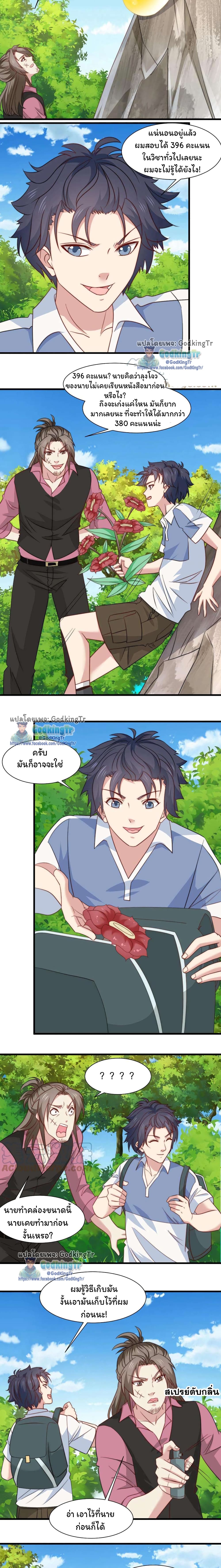 อ่านมังงะ Is It Reasonable for Me to Beat a Dragon With a Slime ตอนที่ 25/4.jpg