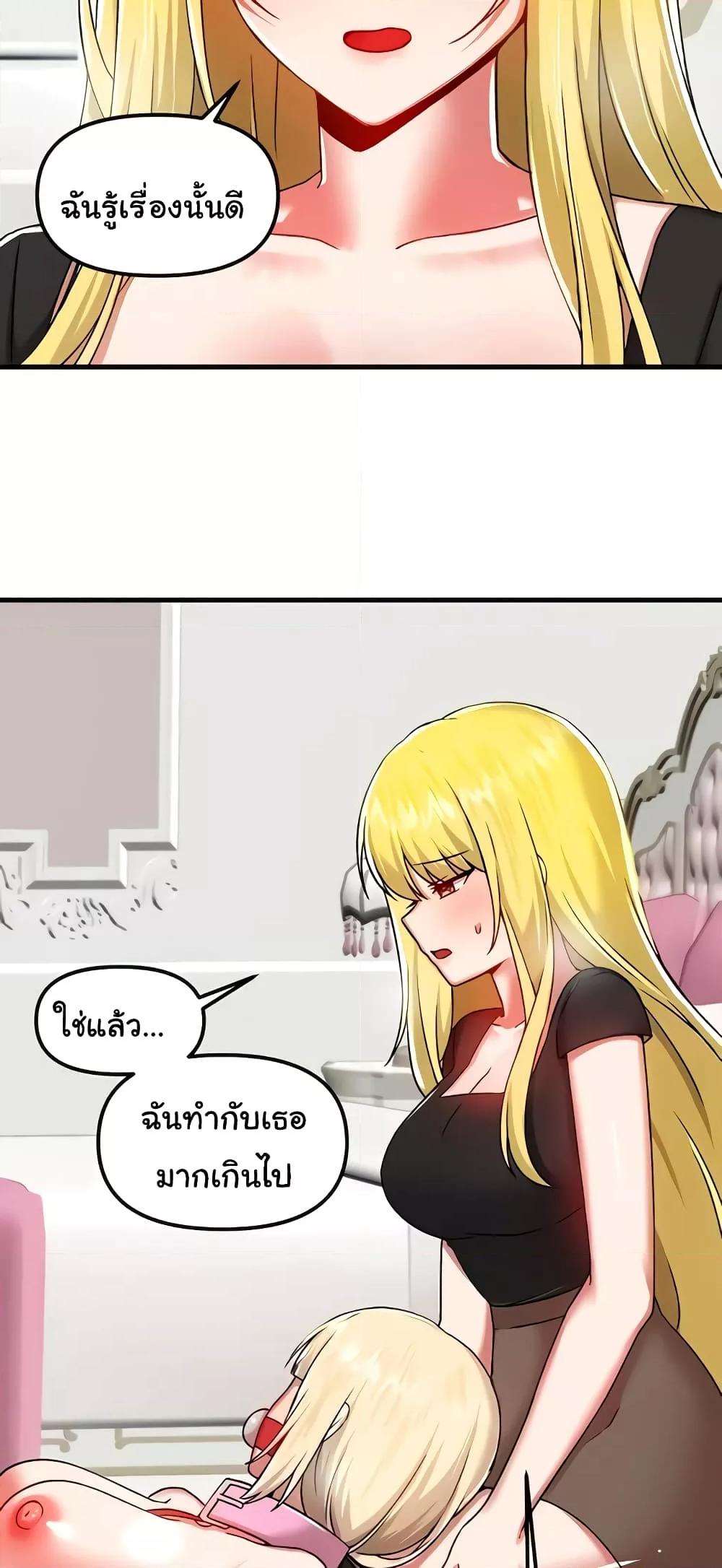 อ่านมังงะ Trapped in the Academy’s Eroge ตอนที่ 102/50.jpg