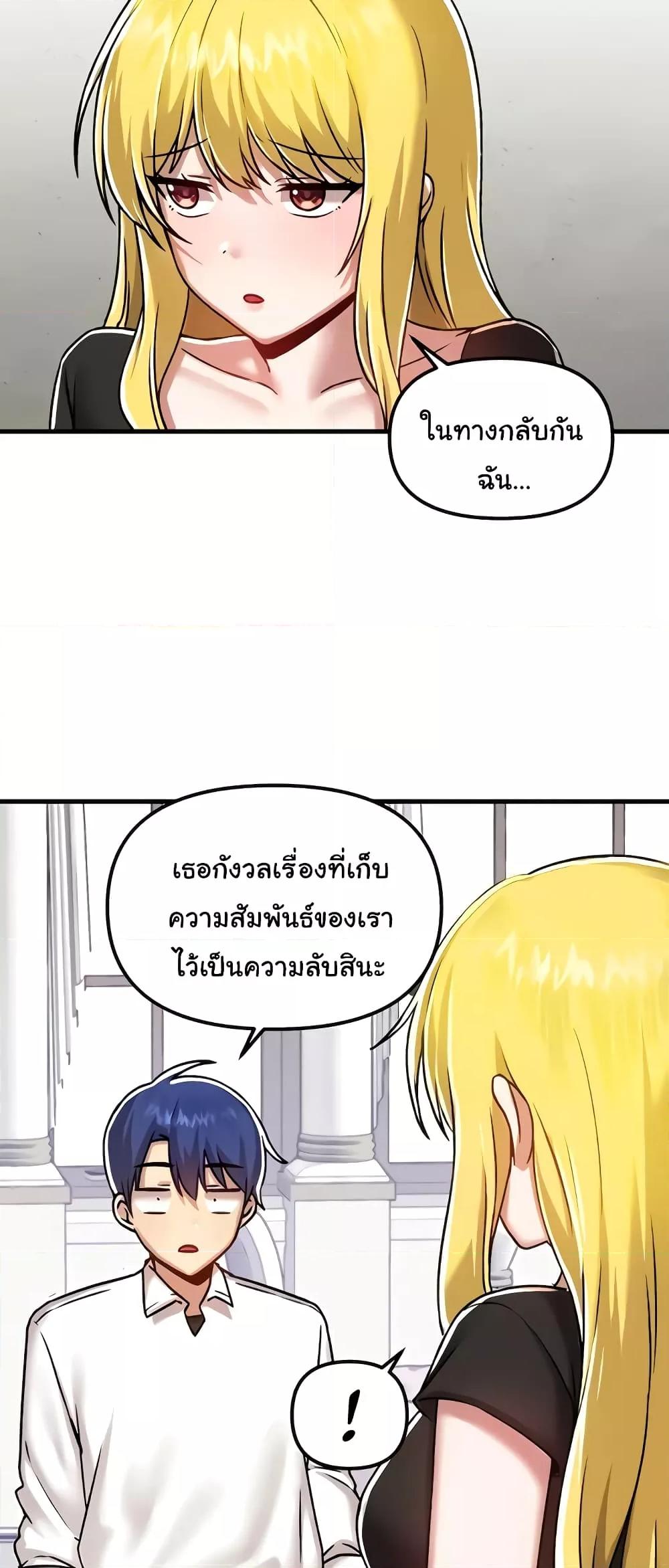 อ่านมังงะ Trapped in the Academy’s Eroge ตอนที่ 103/50.jpg