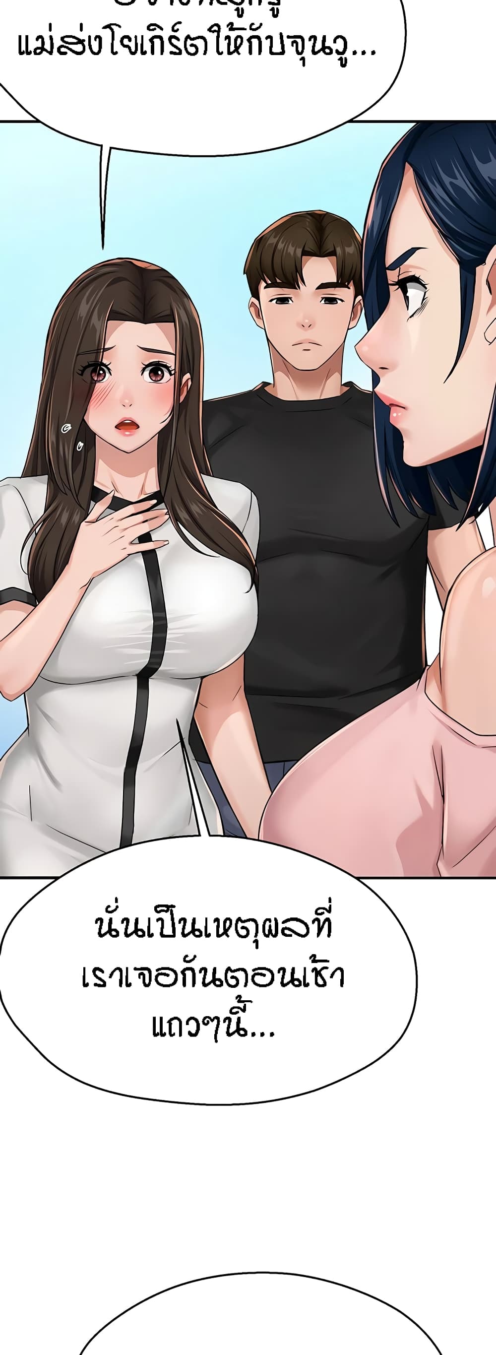 อ่านมังงะ Yogurt Delivery Lady ตอนที่ 18/50.jpg