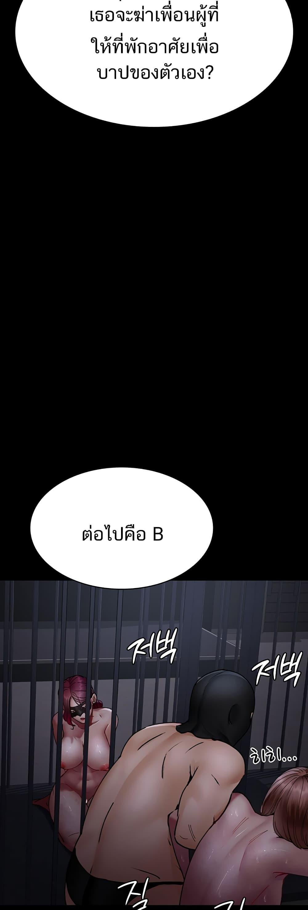 อ่านมังงะ Night Hospital ตอนที่ 68/50.jpg