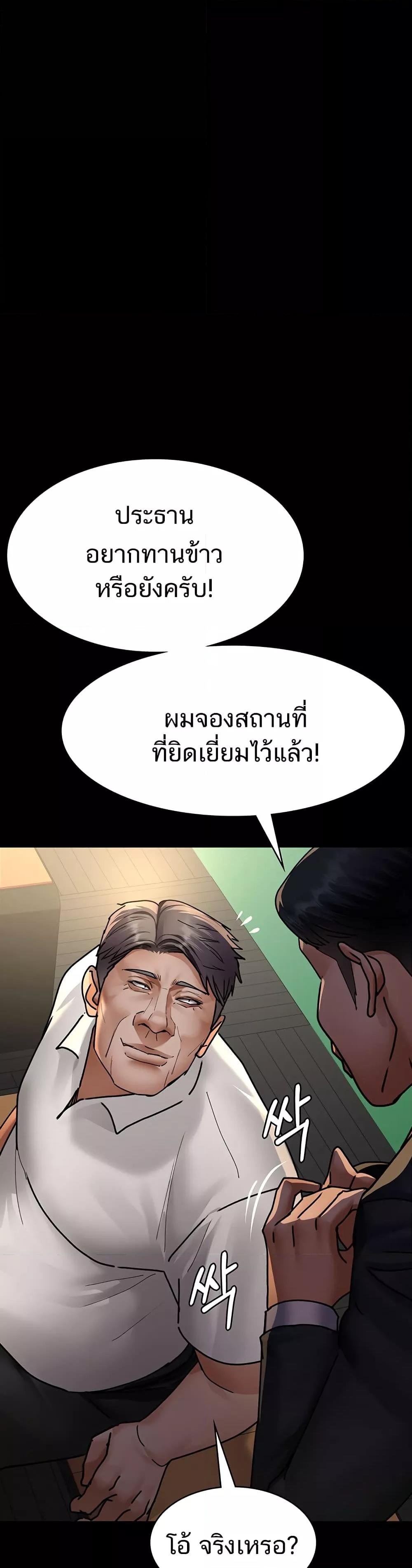 อ่านมังงะ Night Hospital ตอนที่ 72/51.jpg