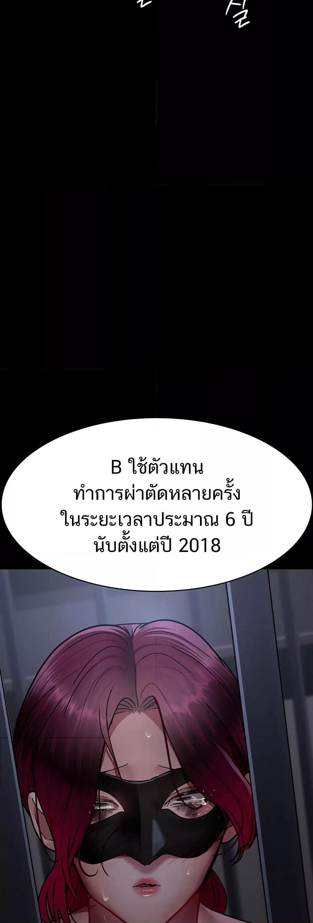 อ่านมังงะ Night Hospital ตอนที่ 68/51.jpg