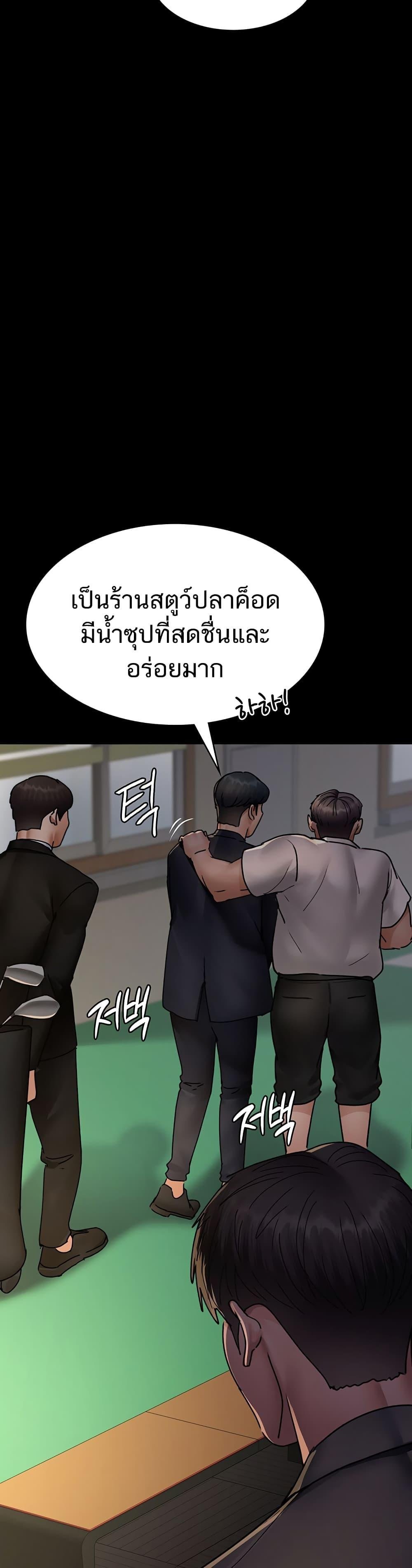 อ่านมังงะ Night Hospital ตอนที่ 72/52.jpg