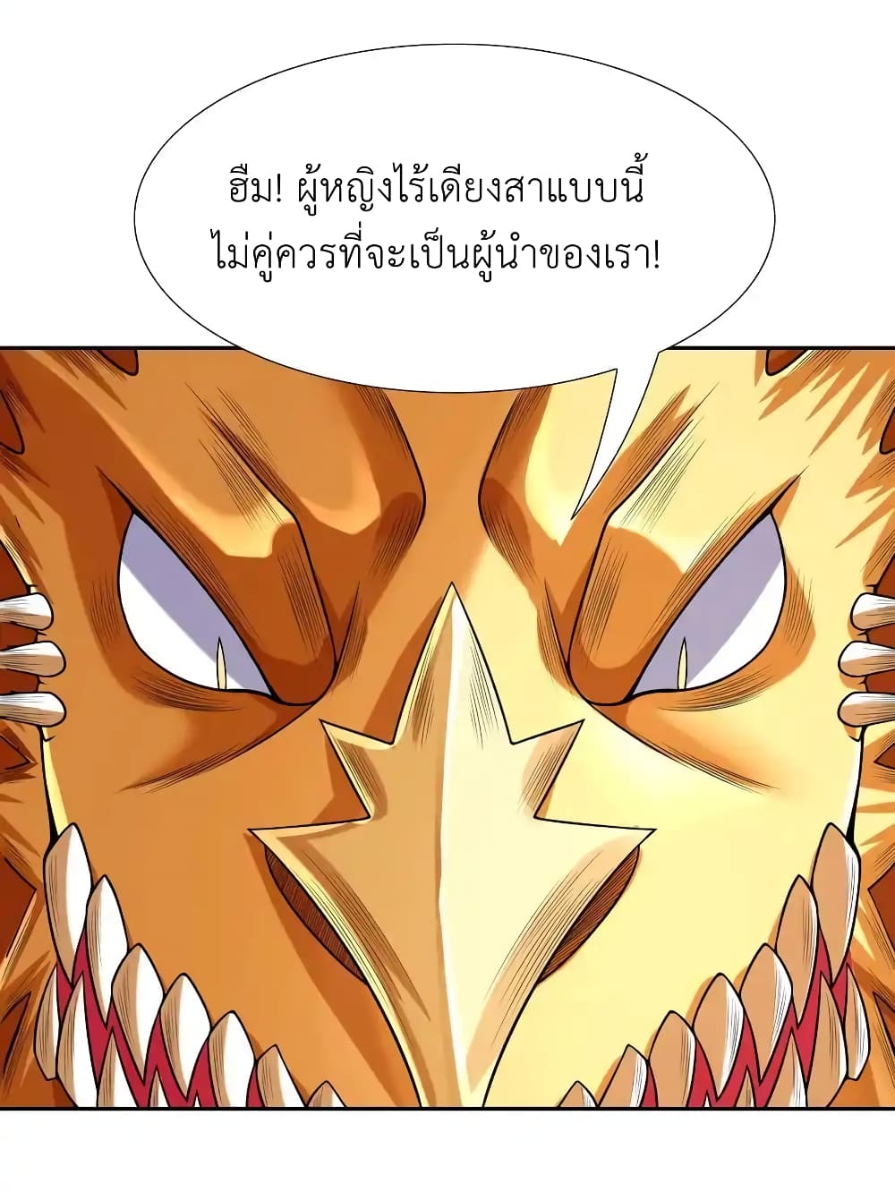 อ่านมังงะ My Harem Is Entirely Female Demon Villains ตอนที่ 32/52.jpg