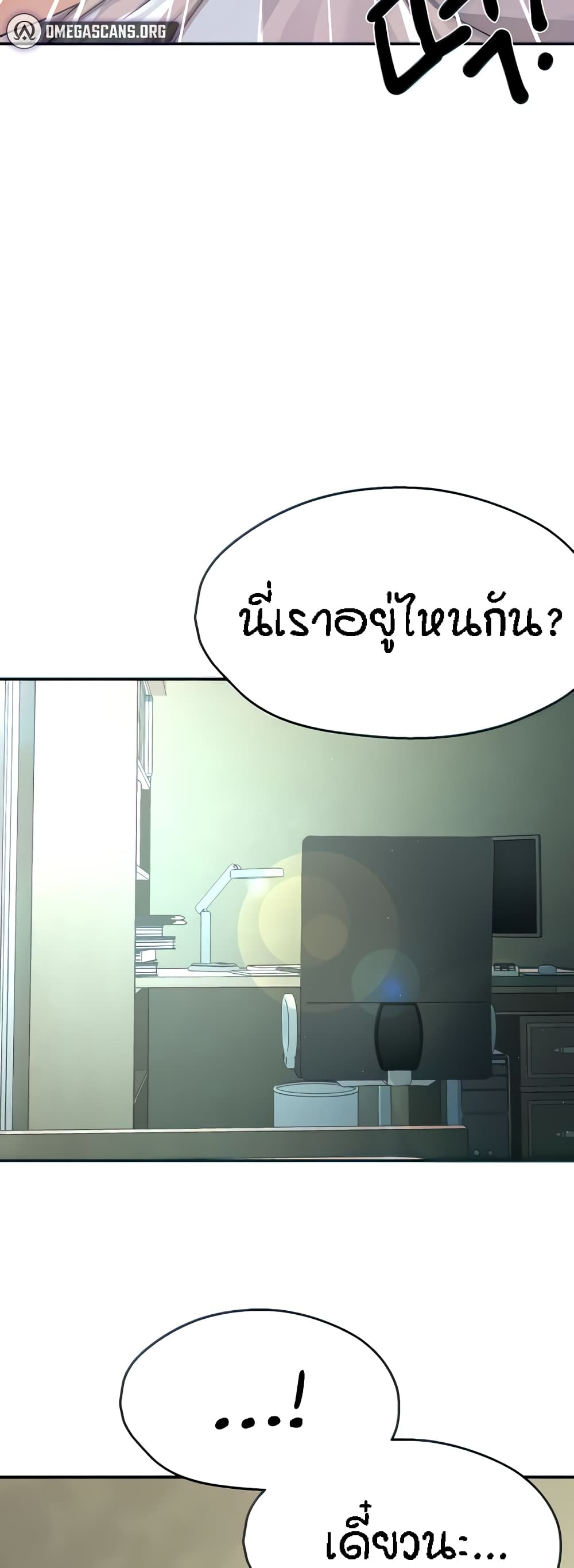 อ่านมังงะ Yogurt Delivery Lady ตอนที่ 18/5.jpg