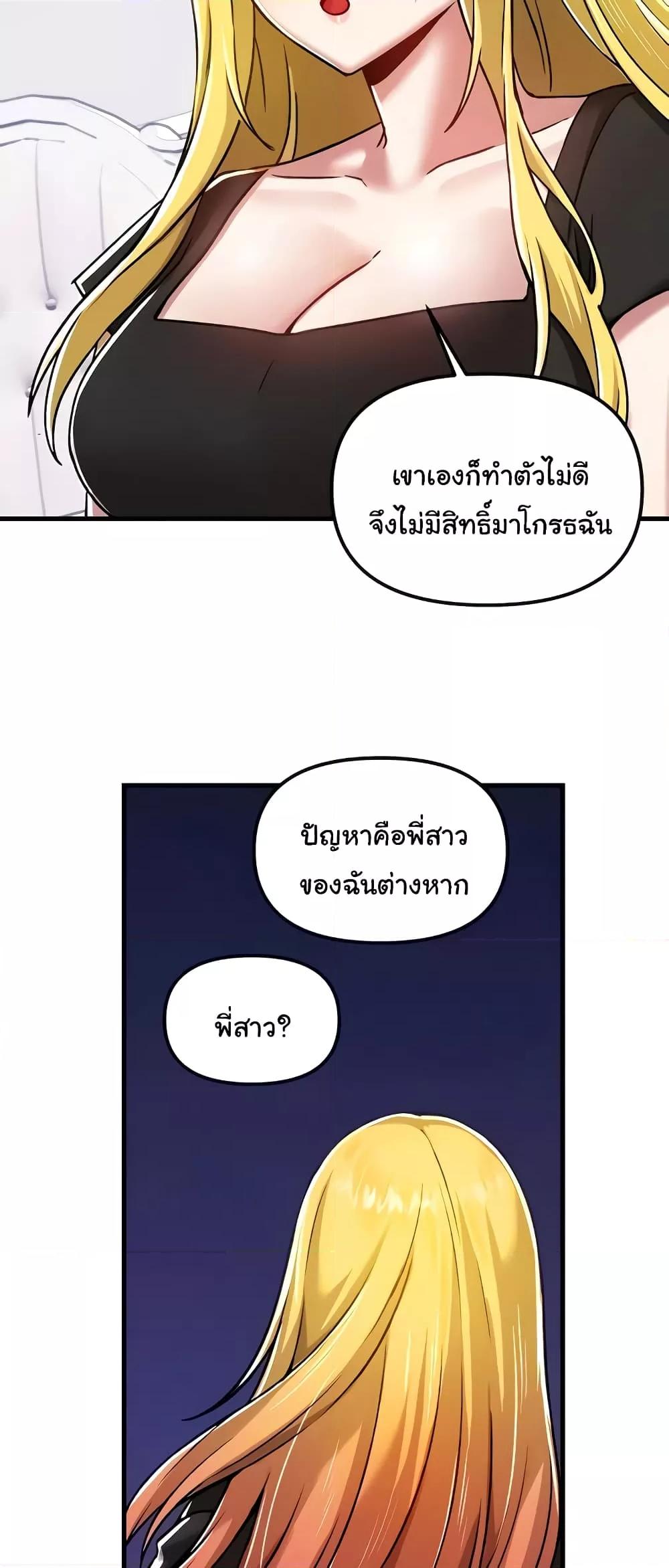 อ่านมังงะ Trapped in the Academy’s Eroge ตอนที่ 103/53.jpg