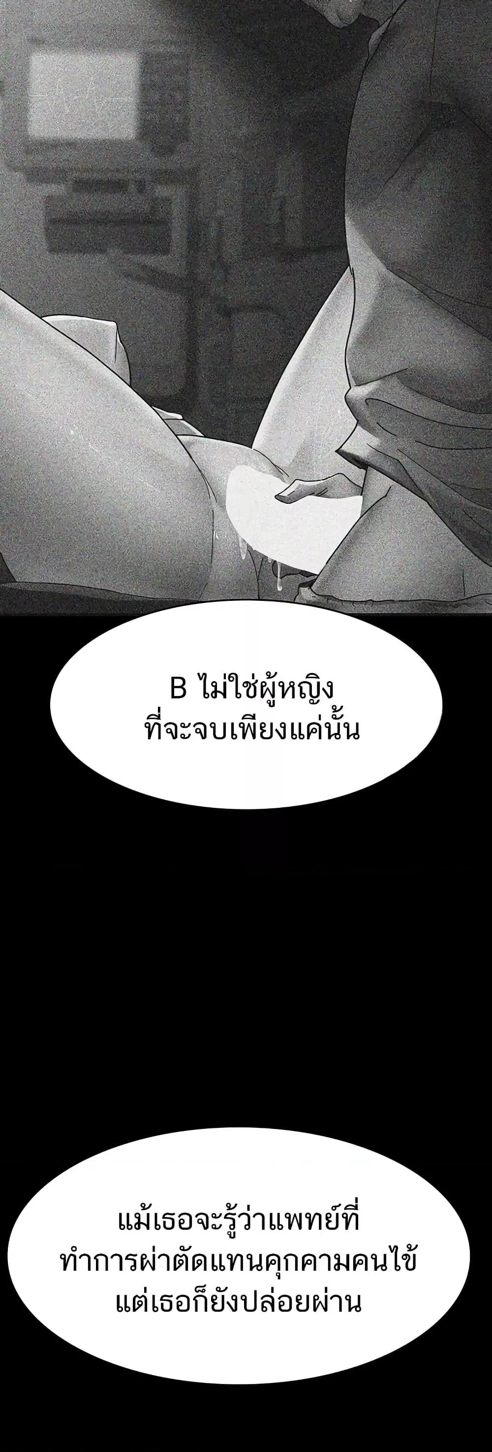 อ่านมังงะ Night Hospital ตอนที่ 68/53.jpg