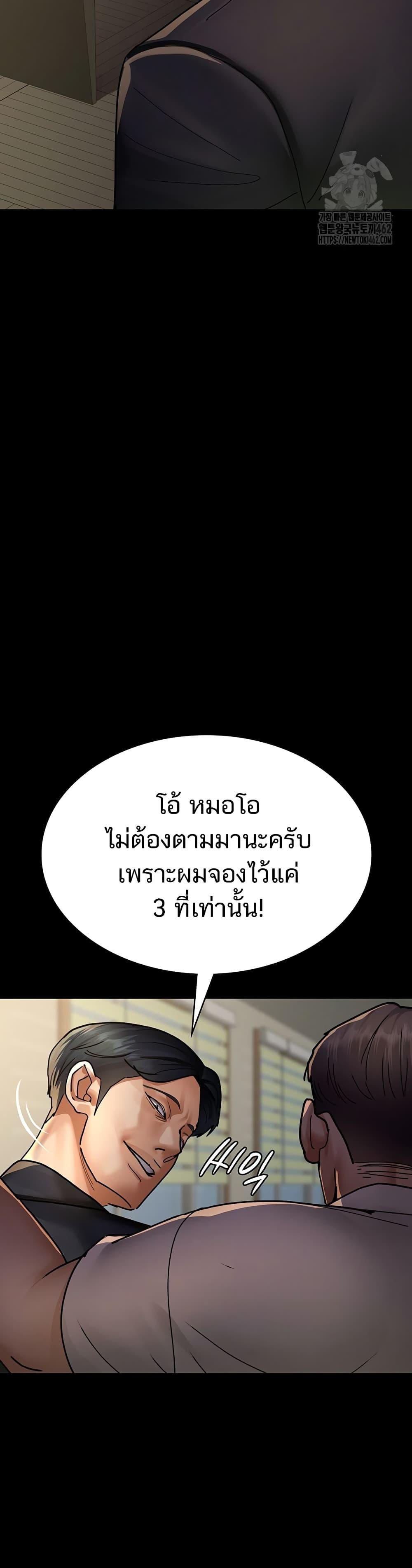 อ่านมังงะ Night Hospital ตอนที่ 72/53.jpg