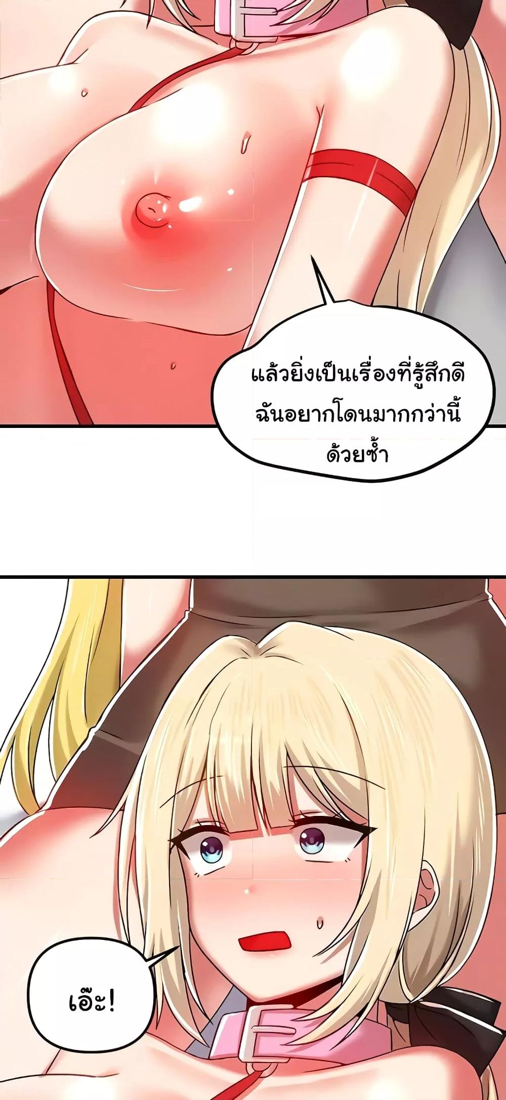 อ่านมังงะ Trapped in the Academy’s Eroge ตอนที่ 102/54.jpg